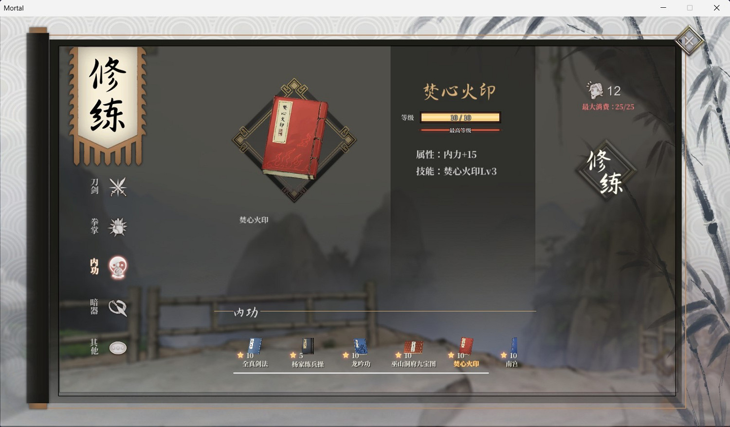 《活俠傳》各武學效果一覽 《活俠傳》各武學效果一覽