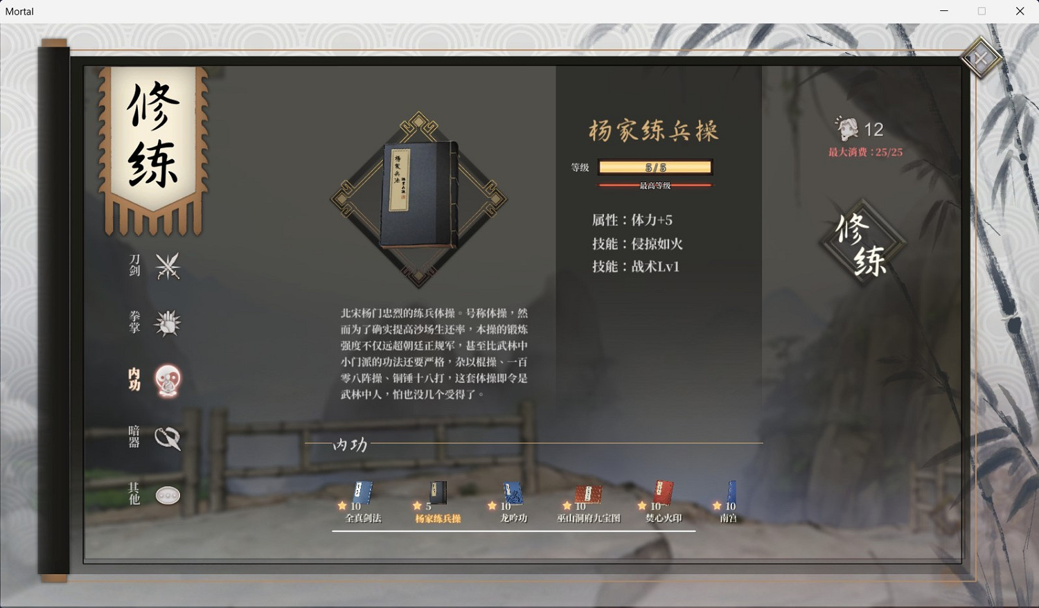 《活俠傳》各武學效果一覽 《活俠傳》各武學效果一覽