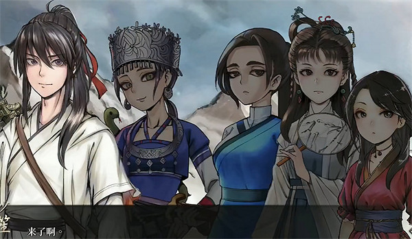 《活俠傳》小師妹伴侶介紹 《活俠傳》小師妹伴侶介紹