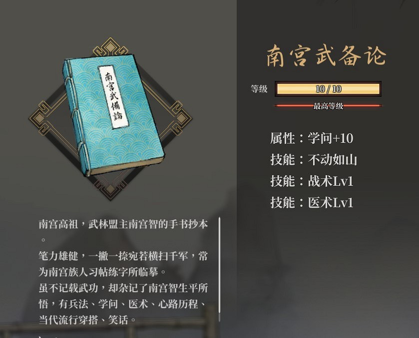 《活俠傳》全武學獲得方法 《活俠傳》全武學獲得方法