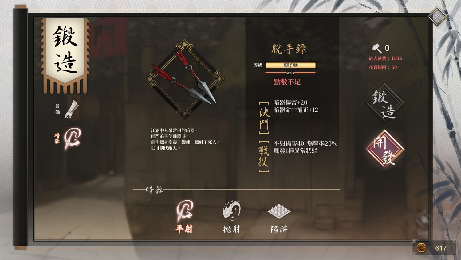 《活俠傳》各裝備效果一覽