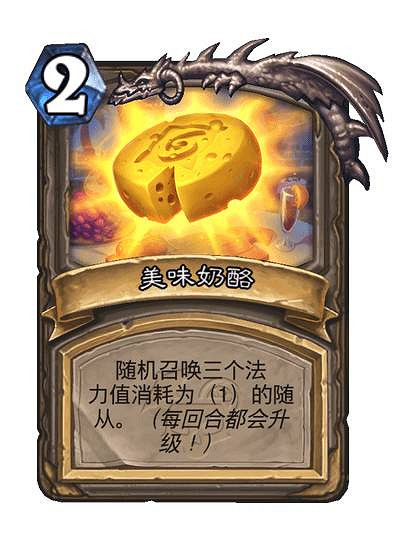 《爐石戰記》勝地曆險記新卡匯總 《爐石戰記》勝地曆險記新卡匯總