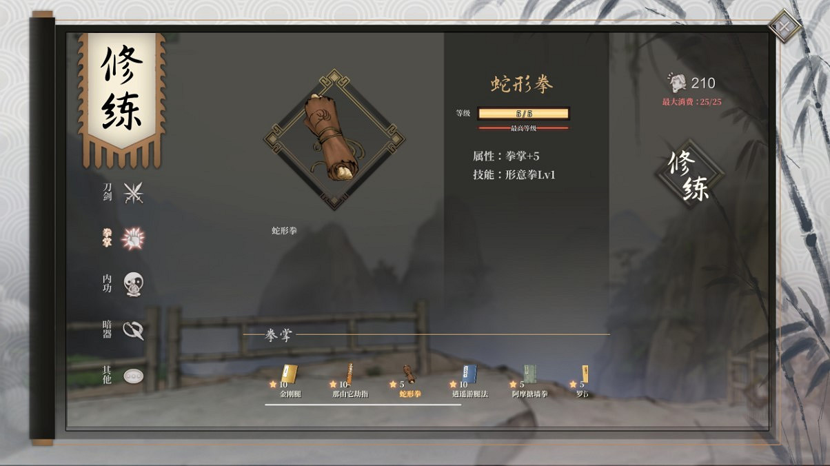 《活俠傳》全武學獲得方法 《活俠傳》全武學獲得方法