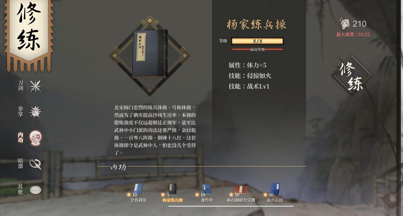 《活俠傳》全秘籍收集攻略