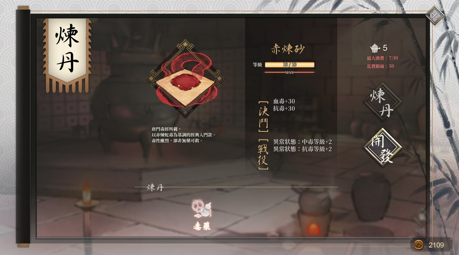 《活俠傳》各裝備效果一覽