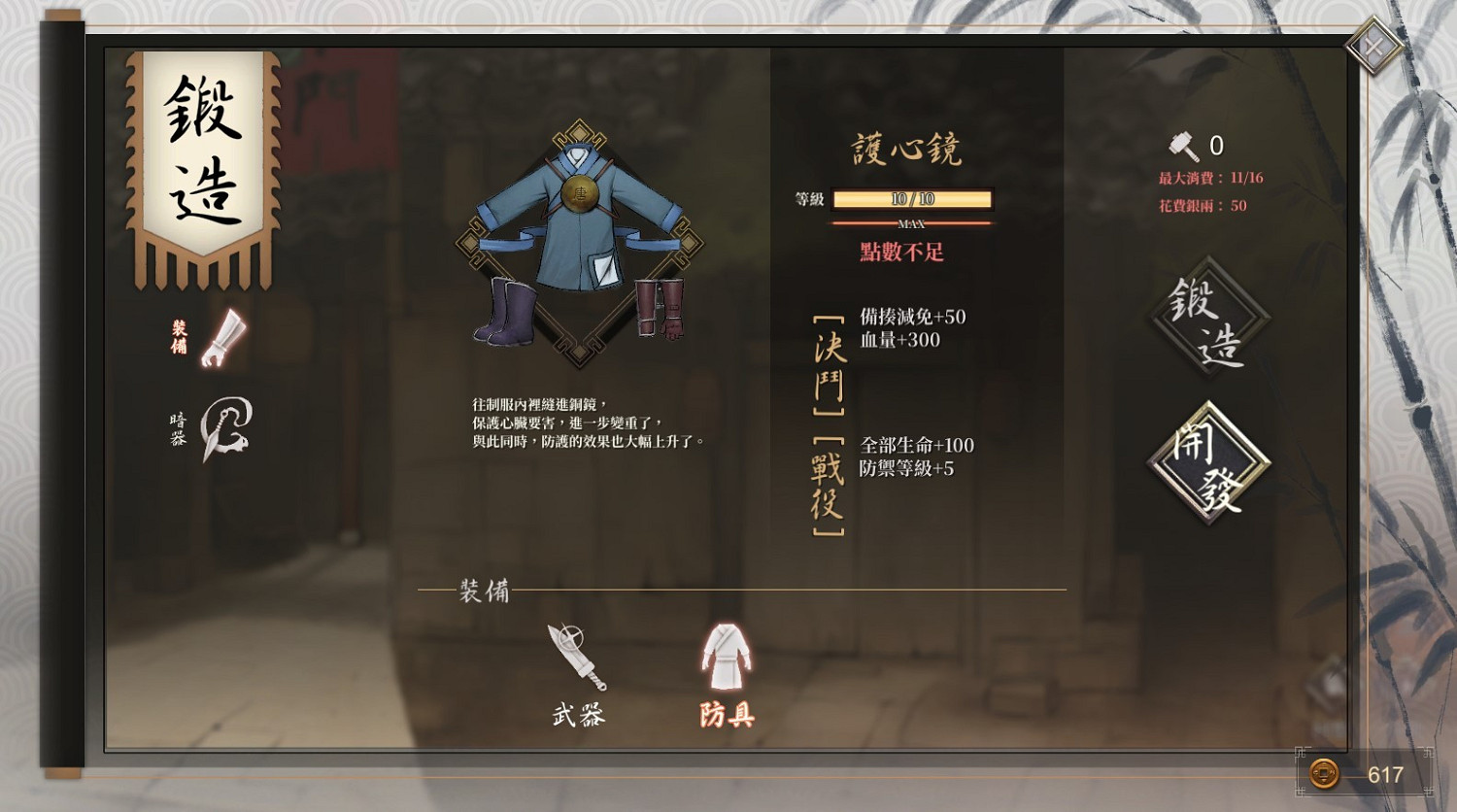 《活俠傳》各裝備效果一覽