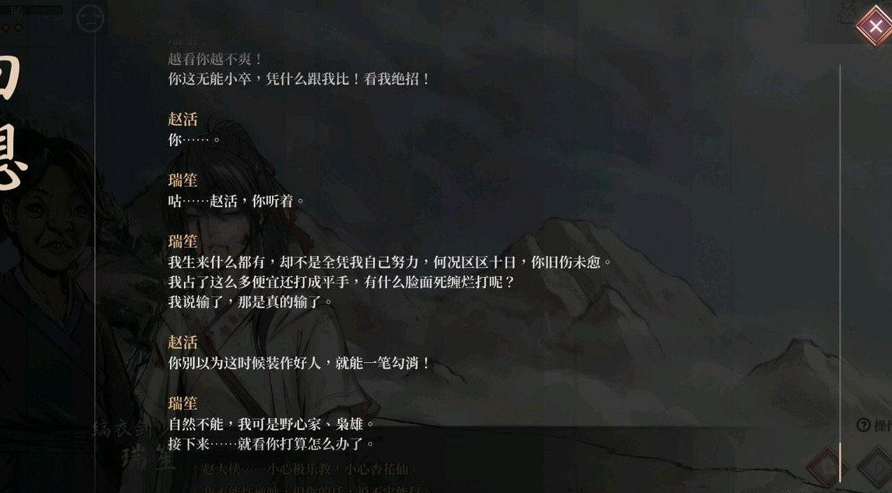 《活俠傳》武林傳奇結局劇情一覽 《活俠傳》武林傳奇結局劇情一覽