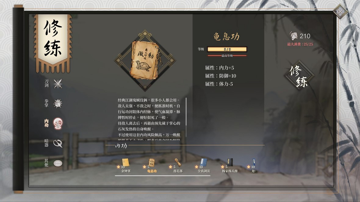 《活俠傳》全武學獲得方法 《活俠傳》全武學獲得方法