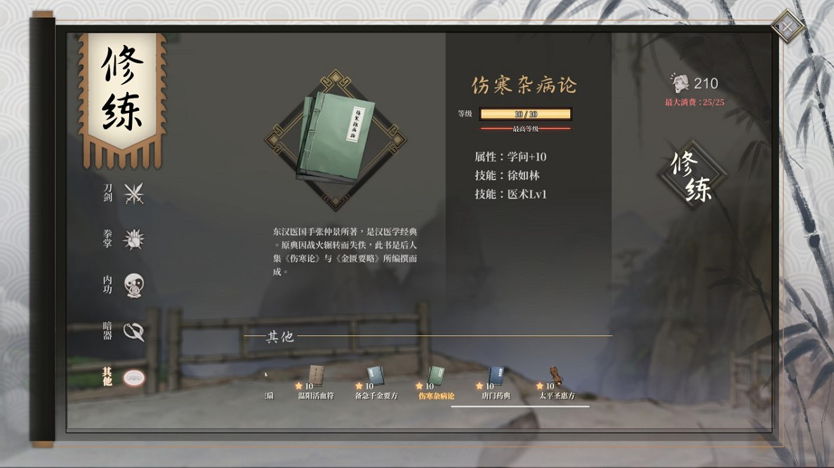 《活俠傳》全武學獲得方法 《活俠傳》全武學獲得方法