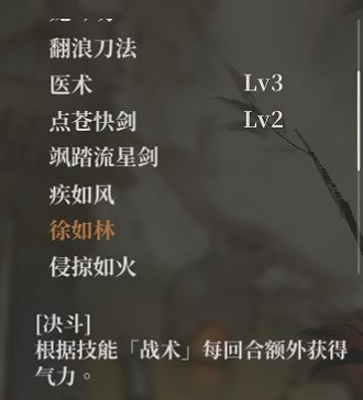 《活俠傳》各武學效果一覽 《活俠傳》各武學效果一覽