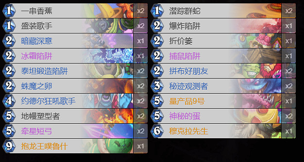 《爐石戰記》奧秘獵卡組推薦 《爐石戰記》奧秘獵卡組推薦