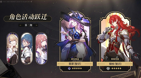 崩壞星穹鐵道2.3版本「再見，匹諾康尼」更新說明