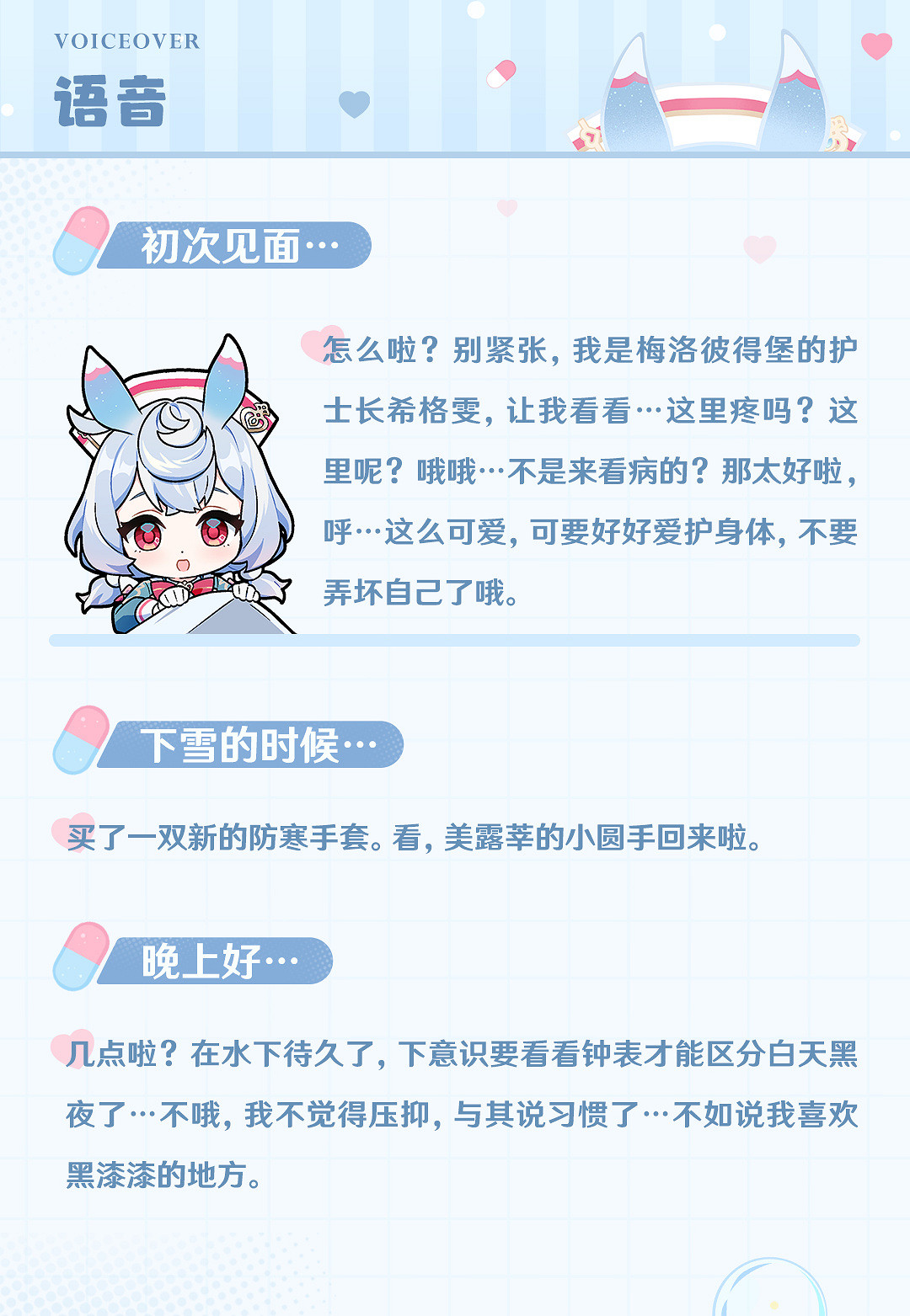 《原神》4.7 護士長“希格雯”角色介紹 PV公開！