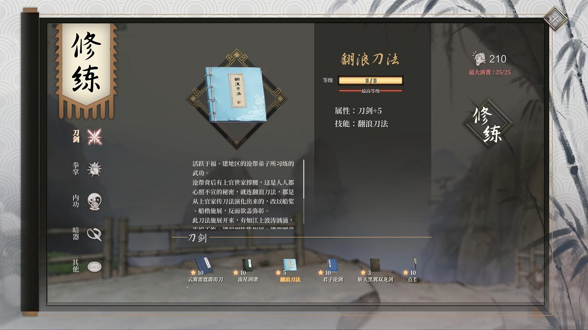 《活俠傳》全武學獲得方法 《活俠傳》全武學獲得方法