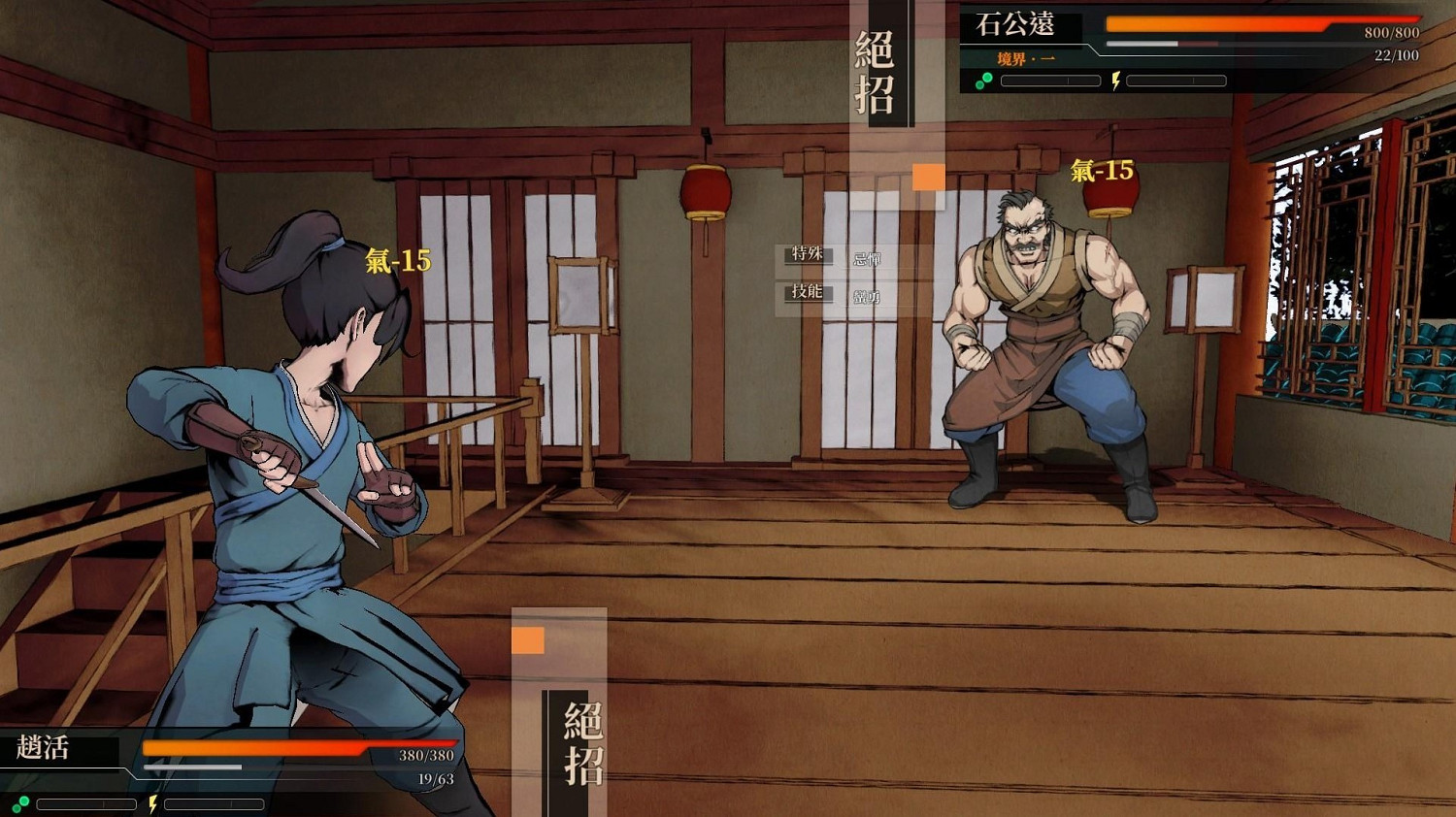 《活俠傳》決鬥機制詳解 《活俠傳》決鬥機制詳解