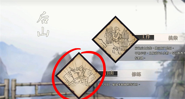 《活俠傳》修煉方法 《活俠傳》修煉方法