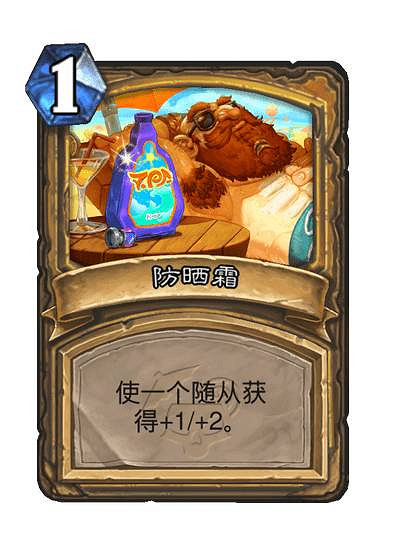 《爐石戰記》勝地曆險記新卡匯總 《爐石戰記》勝地曆險記新卡匯總