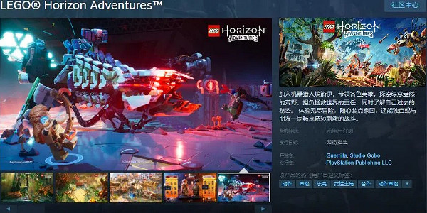 《樂高地平線大冒險》Steam頁面上線 預計年內推出 《樂高地平線大冒險》Steam頁面上線 預計年內推出