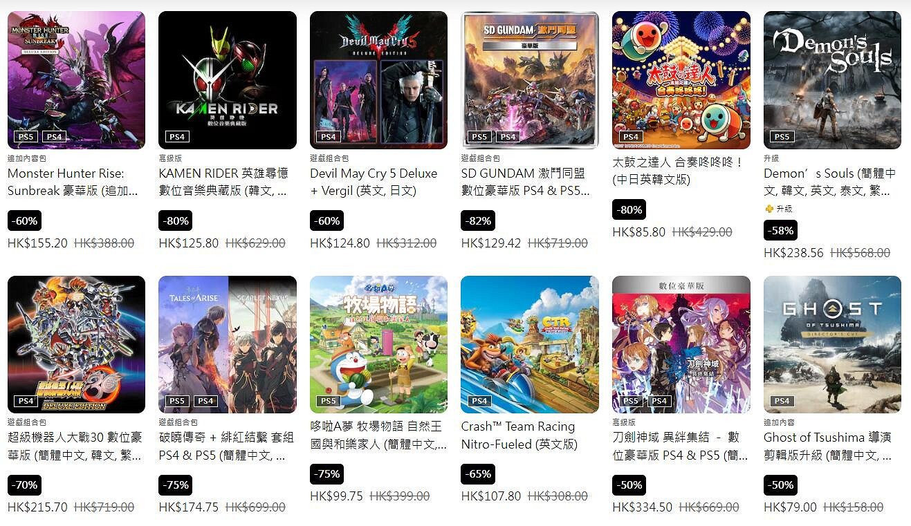 PS港服年中優惠上線:超1000款遊戲參與 低至2.5折! PS港服年中優惠上線:超1000款遊戲參與 低至2.5折!