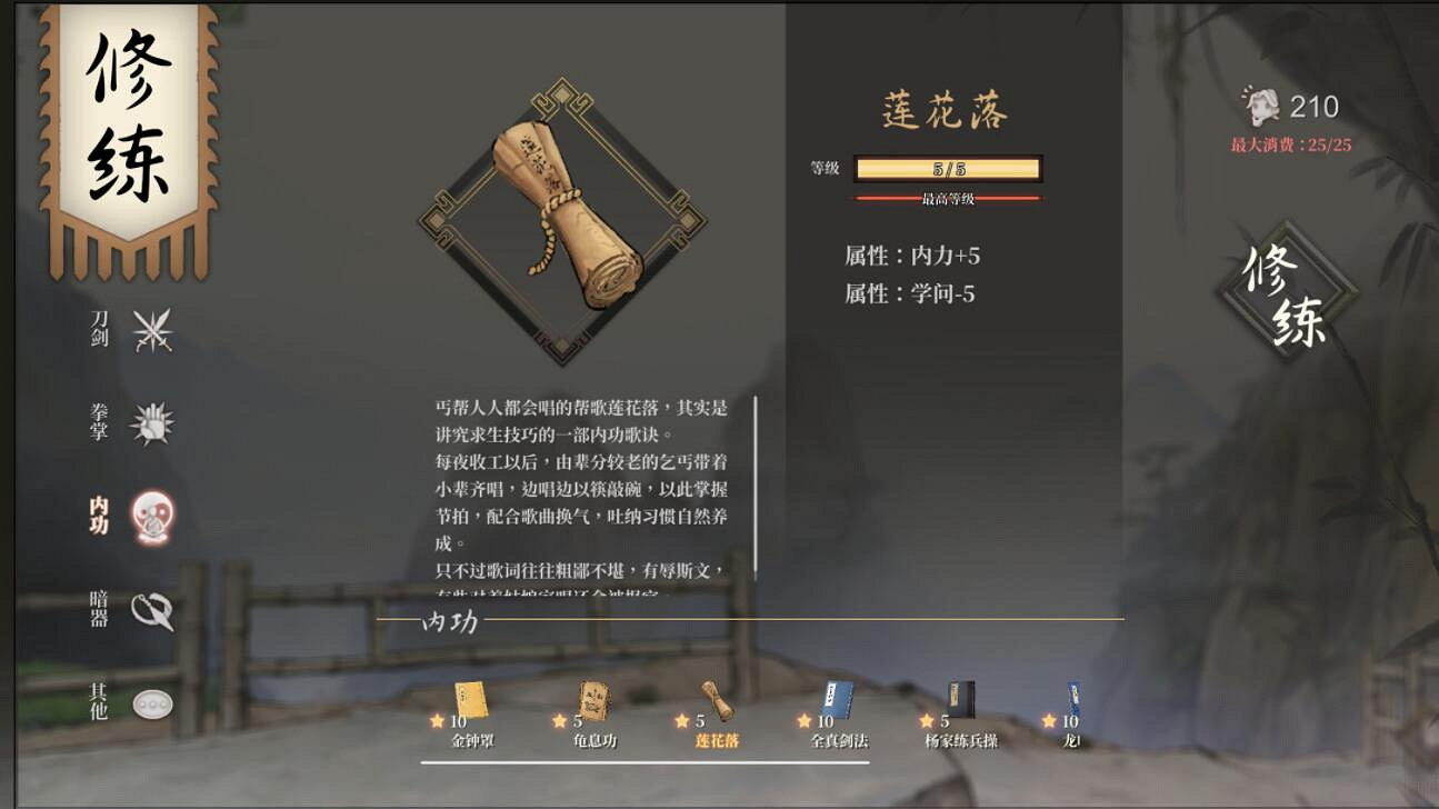 《活俠傳》全秘籍收集攻略