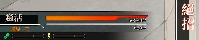 《活俠傳》決鬥機制詳解 《活俠傳》決鬥機制詳解