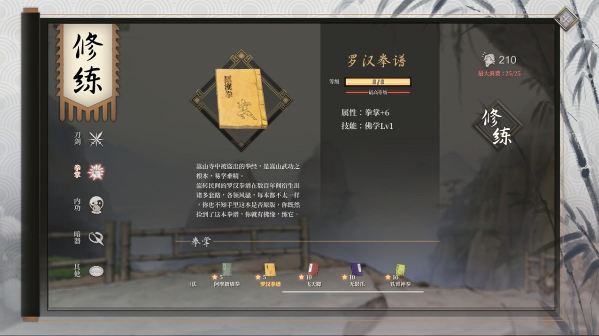 《活俠傳》全武學獲得方法 《活俠傳》全武學獲得方法