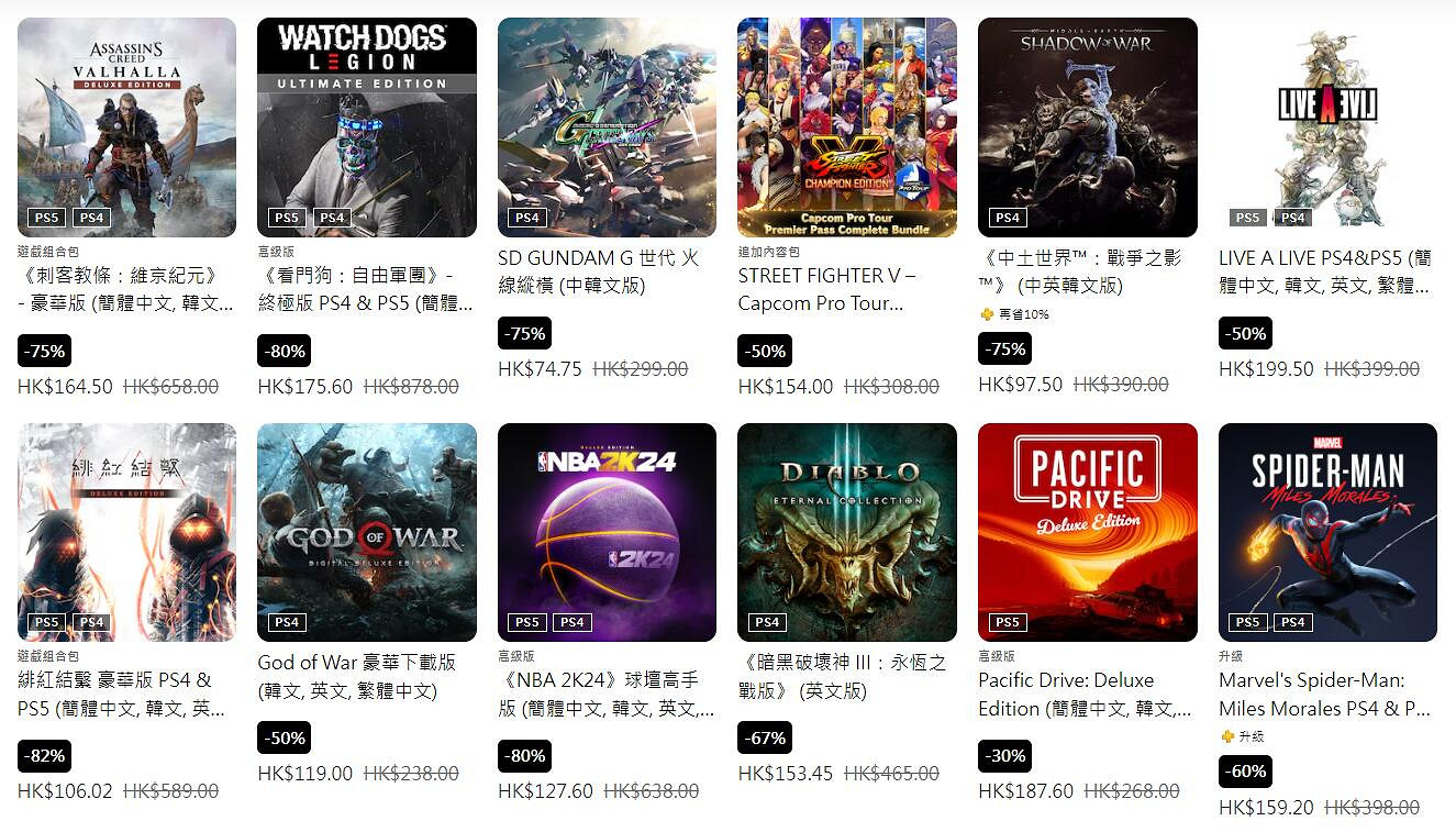 PS港服年中優惠上線:超1000款遊戲參與 低至2.5折! PS港服年中優惠上線:超1000款遊戲參與 低至2.5折!