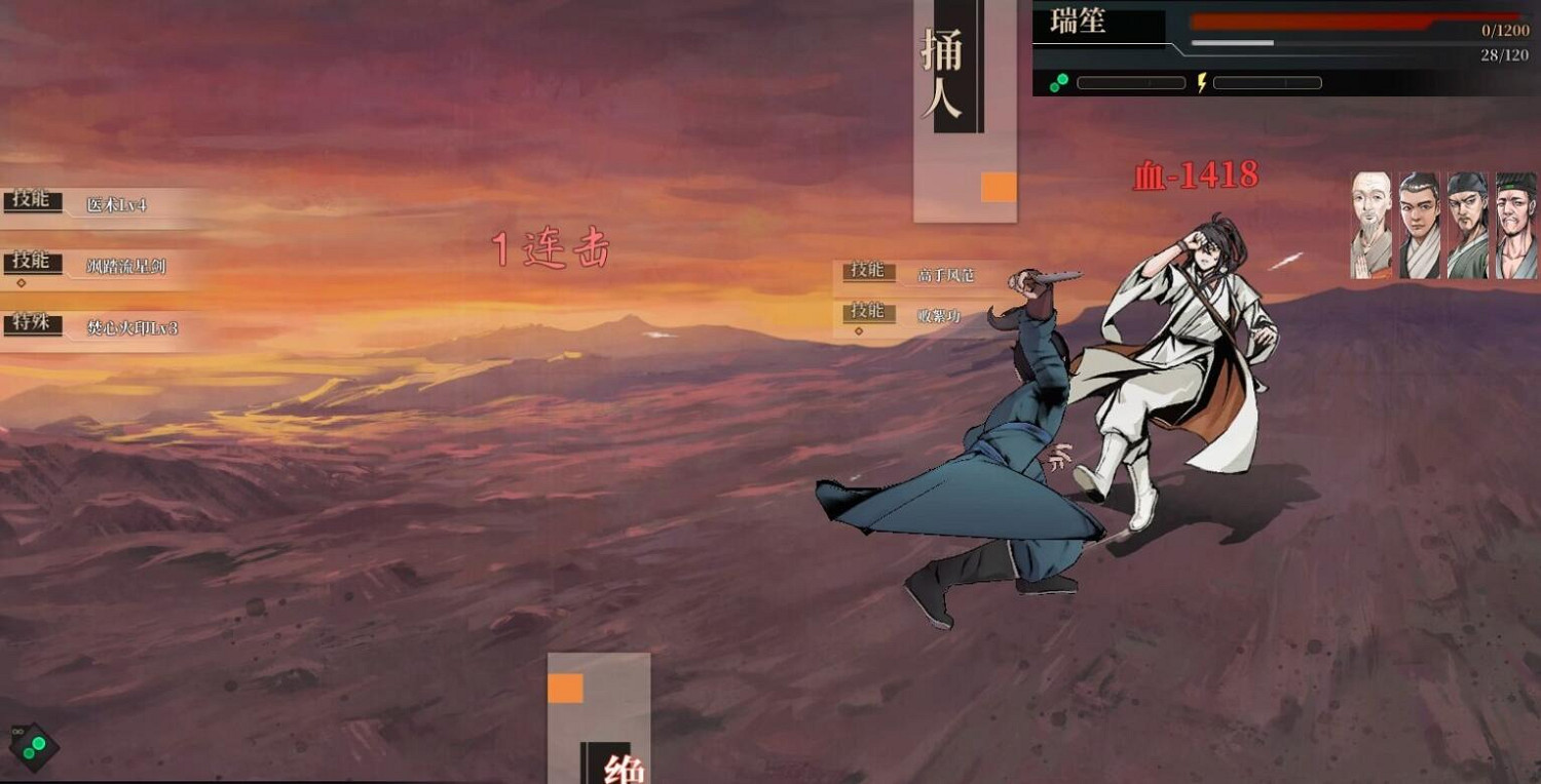 《活俠傳》流星焚火流搭配思路 《活俠傳》流星焚火流搭配思路