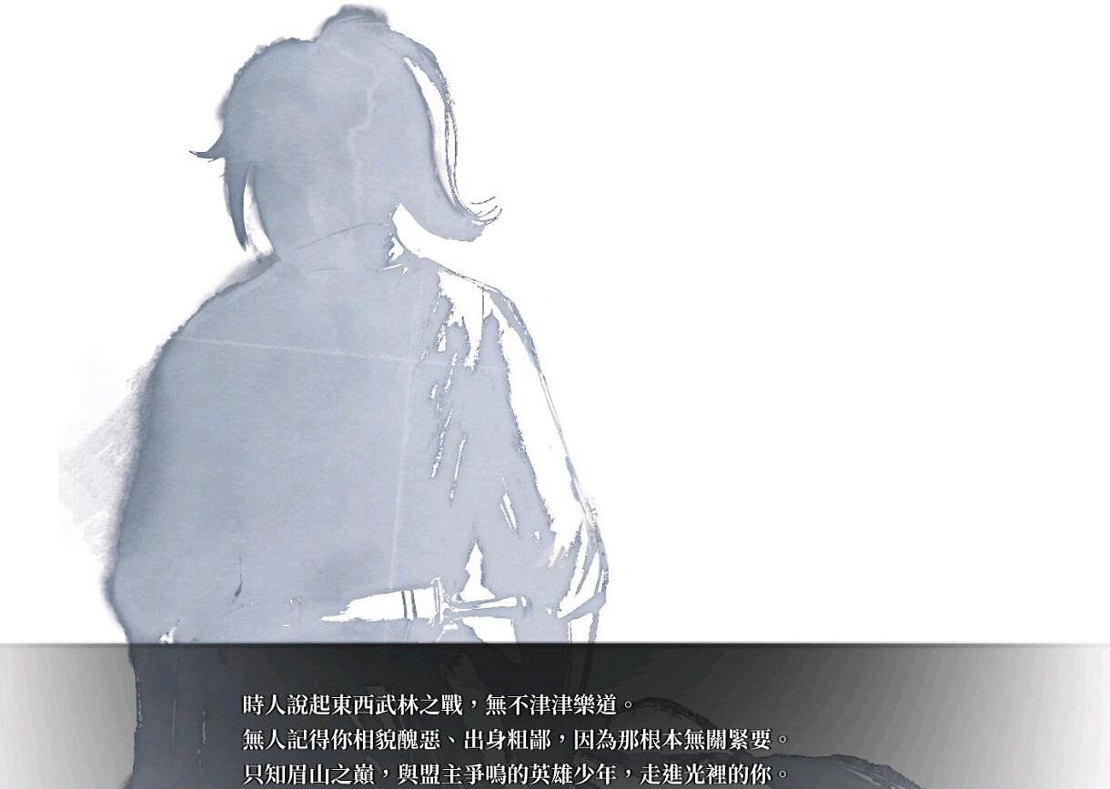 《活俠傳》武林盟主結局條件介紹 《活俠傳》武林盟主結局條件介紹