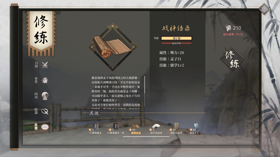 《活俠傳》全武學獲得方法 《活俠傳》全武學獲得方法