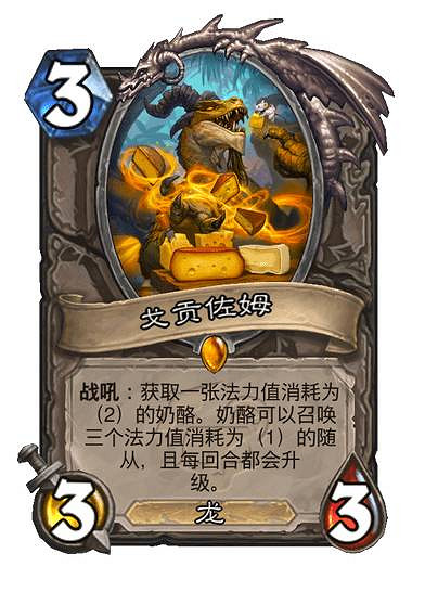 《爐石戰記》勝地曆險記新卡匯總 《爐石戰記》勝地曆險記新卡匯總