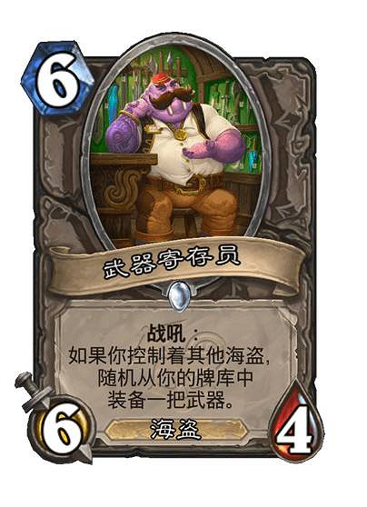 《爐石戰記》勝地曆險記新卡匯總 《爐石戰記》勝地曆險記新卡匯總