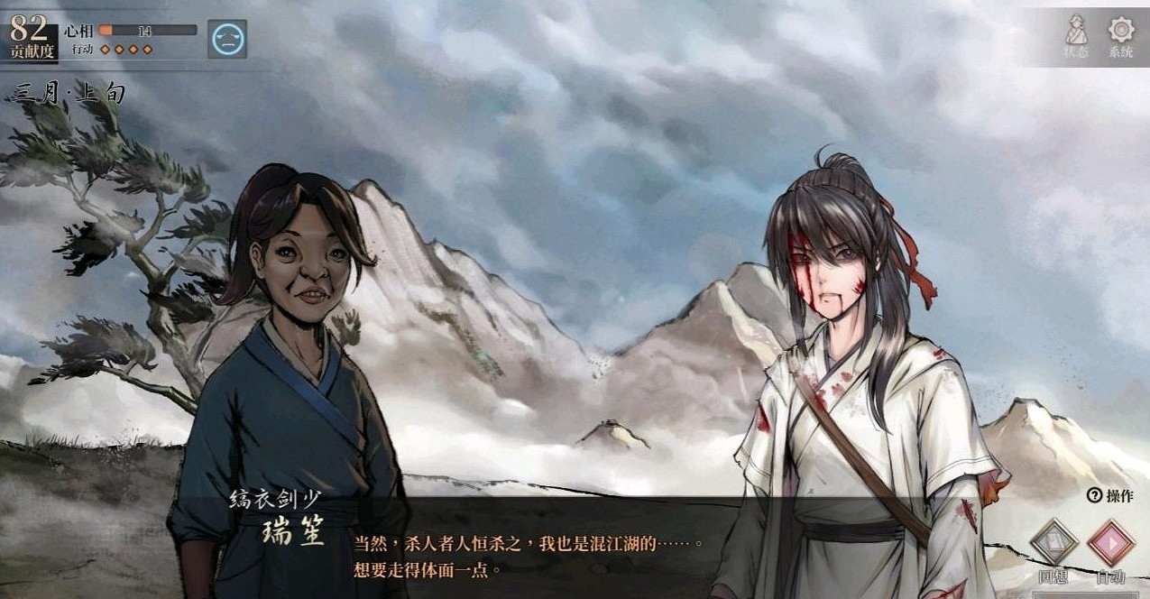 《活俠傳》武林盟主結局條件介紹 《活俠傳》武林盟主結局條件介紹