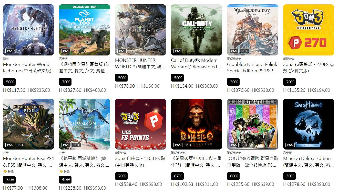 PS港服年中優惠上線:超1000款遊戲參與 低至2.5折! PS港服年中優惠上線:超1000款遊戲參與 低至2.5折!