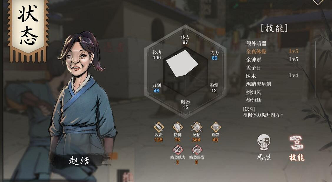 《活俠傳》斬天拔劍流技能分享 《活俠傳》斬天拔劍流技能分享