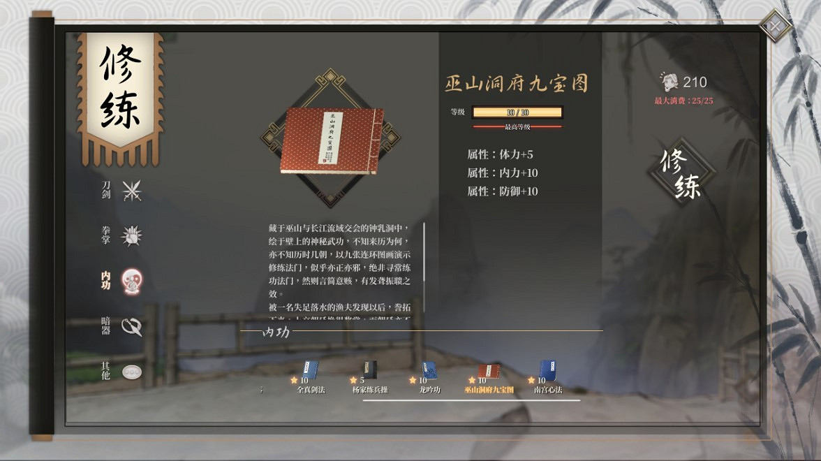 《活俠傳》全武學獲得方法 《活俠傳》全武學獲得方法