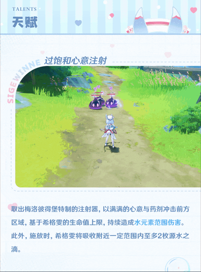 《原神》4.7 護士長“希格雯”角色介紹 PV公開！