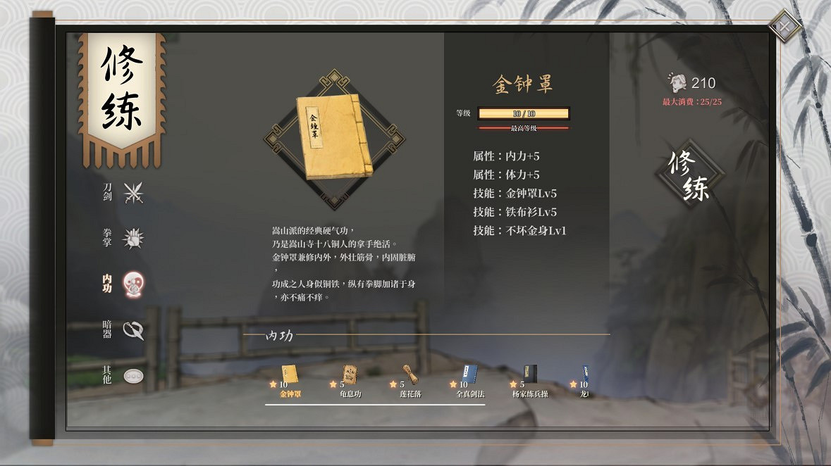 《活俠傳》全武學獲得方法 《活俠傳》全武學獲得方法