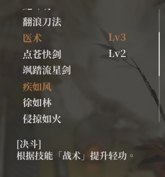 《活俠傳》各武學效果一覽 《活俠傳》各武學效果一覽