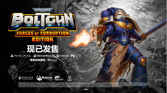 《戰鎚40K: 爆矢槍》“腐蝕熔爐” DLC現已推出,並為所有玩家提供免費的生存模式 《戰鎚40K: 爆矢槍》“腐蝕熔爐” DLC現已推出,並為所有玩家提供免費的生存模式