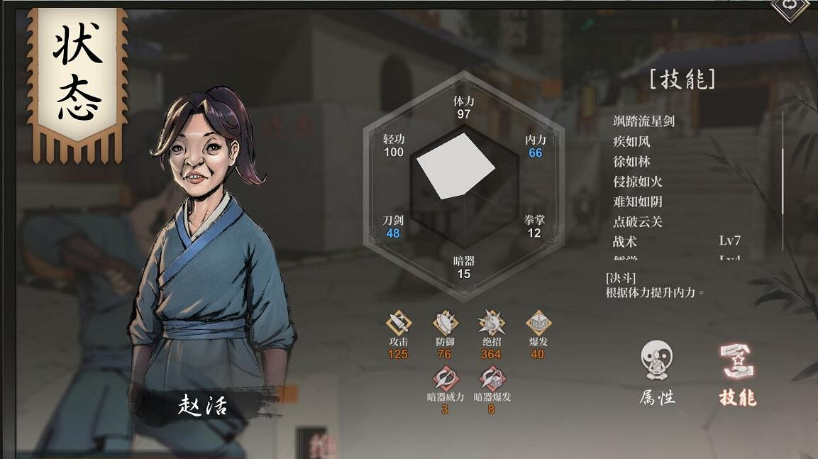 《活俠傳》斬天拔劍流技能分享 《活俠傳》斬天拔劍流技能分享