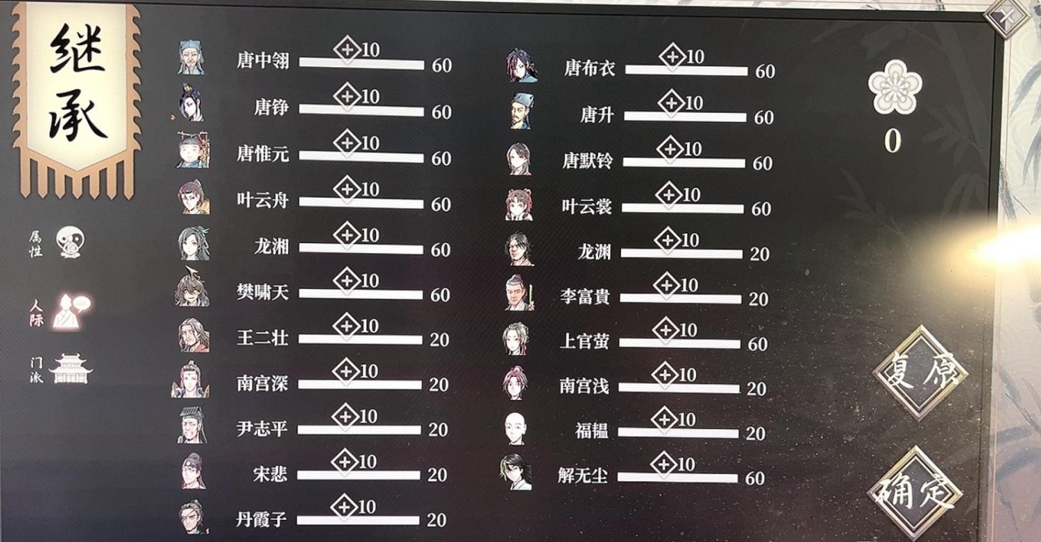 《活俠傳》二周目卡初始點數bug教學 《活俠傳》二周目卡初始點數bug教學