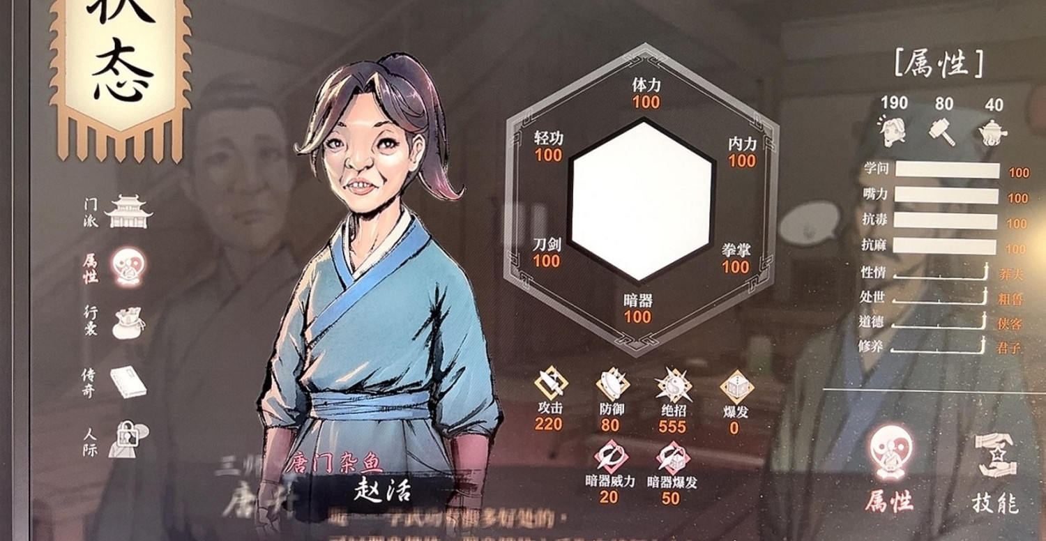 《活俠傳》二周目卡初始點數bug教學 《活俠傳》二周目卡初始點數bug教學