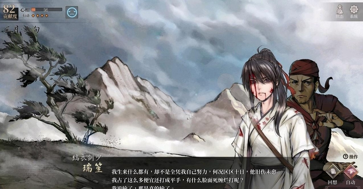 《活俠傳》武林盟主結局條件介紹 《活俠傳》武林盟主結局條件介紹