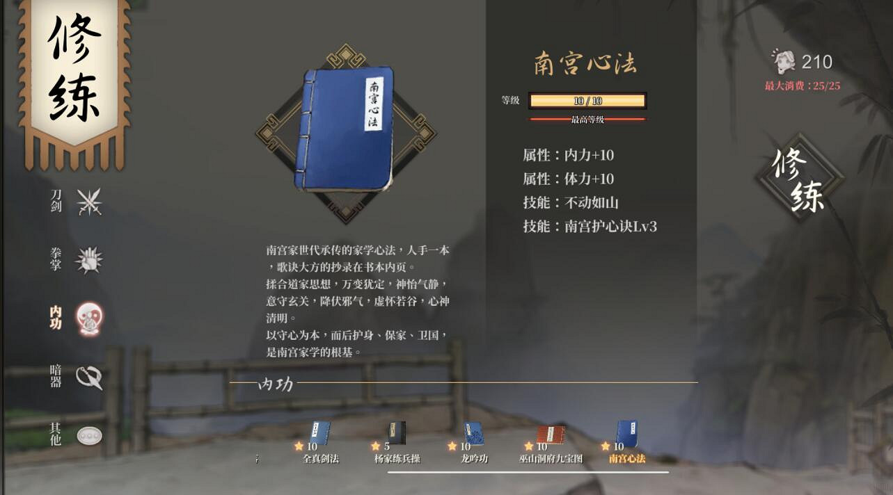 《活俠傳》全秘籍收集攻略