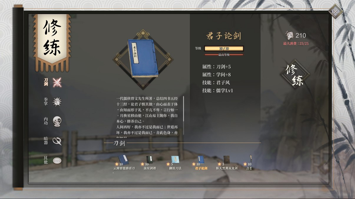 《活俠傳》全武學獲得方法 《活俠傳》全武學獲得方法