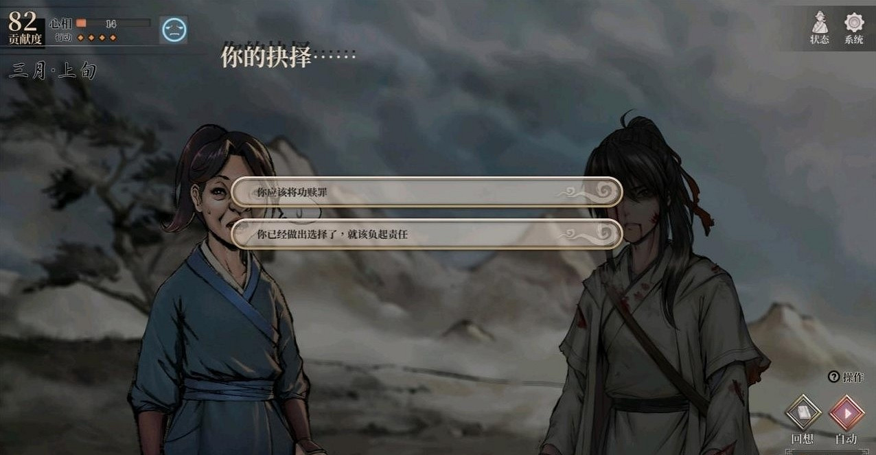 《活俠傳》武林傳奇結局劇情一覽 《活俠傳》武林傳奇結局劇情一覽