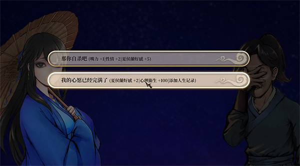 《活俠傳》夏侯蘭隱藏劇情介紹