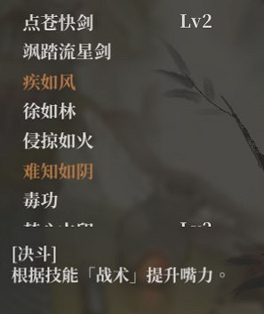 《活俠傳》各武學效果一覽 《活俠傳》各武學效果一覽