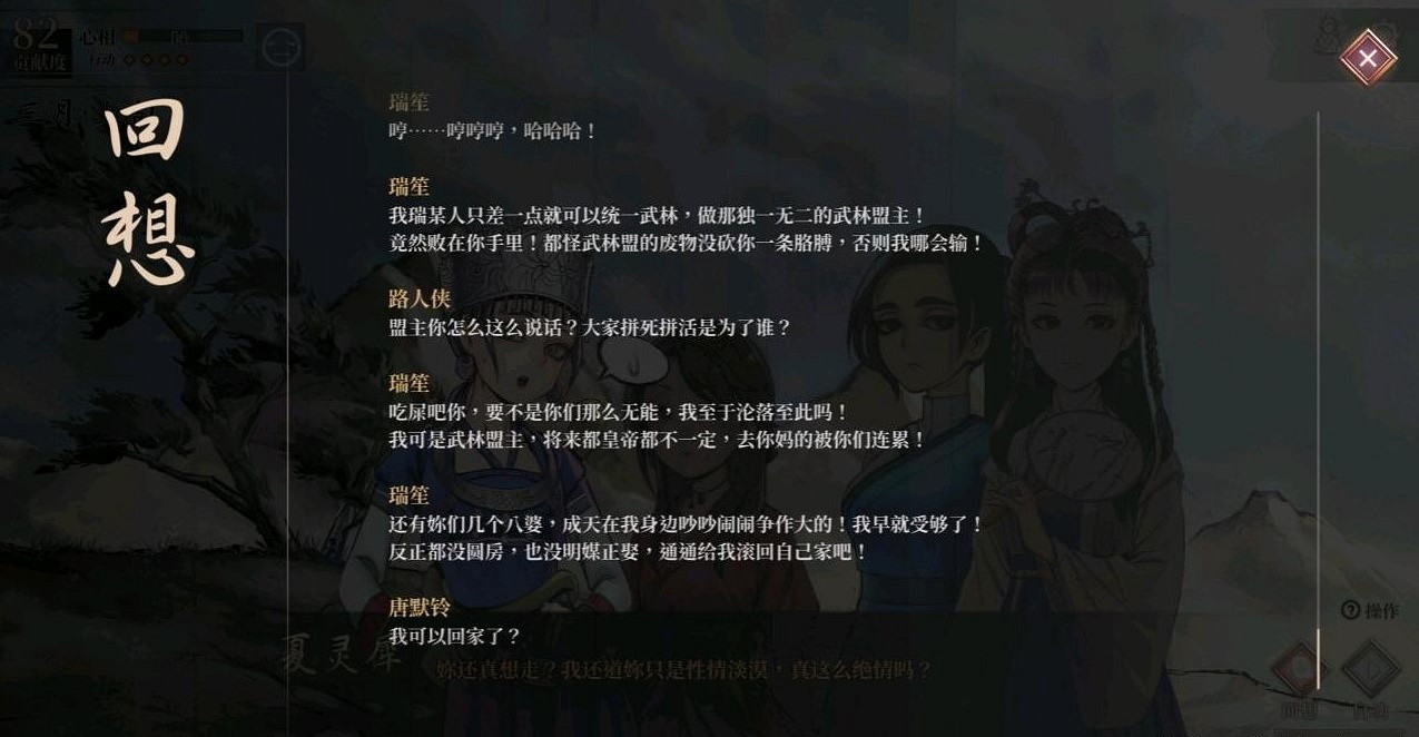 《活俠傳》武林傳奇結局劇情一覽 《活俠傳》武林傳奇結局劇情一覽